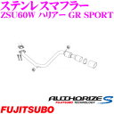 藤壺技研工業 フジツボ AUTHORIZE S 360-27543 トヨタ ZSU60W ハリアー GR SPORT用 1本出しステンレスマフラー 出口径:φ118ラウンドスラッシュ 車検対応/メーカー保証2年