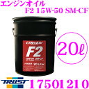 トラスト GReddy エンジンオイル F2シリーズ 15W-50 SM-CF FULL SYNTHETIC BASE 20リットル ハイパワー・ハイブーストターボ用レーシングオイル