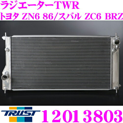 TRUST トラスト GReddy 12013803 アルミニウムラジエーター TW-R トヨタ ZN6 86/スバル ZC6 BRZ用