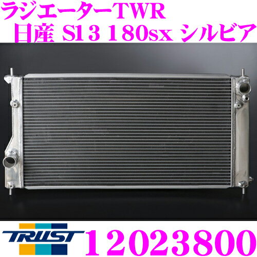 TRUST トラスト GReddy 12023800 アルミニウムラジエーター TW-R 日産 S13 180sx シルビア用 ラジエーターキャップ付属