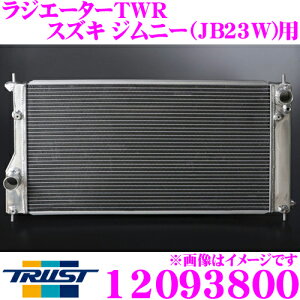 TRUST トラスト GReddy 12093800 アルミニウムラジエーター TW-R スズキ JB23W ジムニー用 ラジエーターキャップ付属