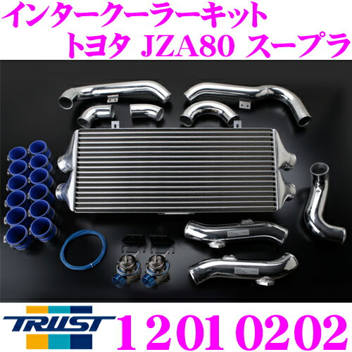 トラスト Trust 12010202 インタークーラーキット