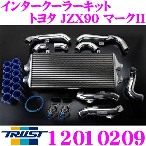 トラスト Trust 12010209 インタークーラーキット