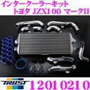 \今だけ最大2000円OFFクーポン!先着限定 全品対象/TRUST トラスト GReddy 12010210 インタークーラーキット トヨタ JZX100 マークII用 コアタイプ:TYPE24F H284/L600/W66