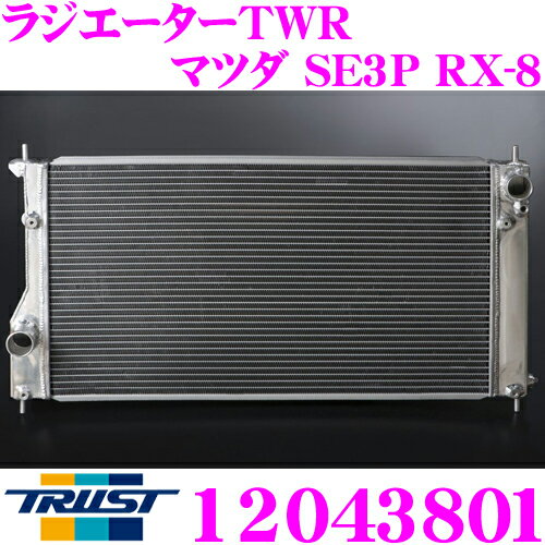 TRUST トラスト GReddy 12043801 アルミニウムラジエーター TW-R マツダ SE3P RX-8用