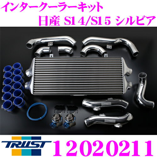 TRUST トラスト GReddy 12020211 インタークーラーキット トヨタ S14 / S15 シルビア用 コアタイプ:TYPE24F H284/L600/W66