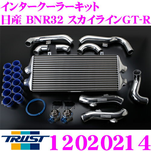 トラスト Trust 12020214 インタークーラーキット