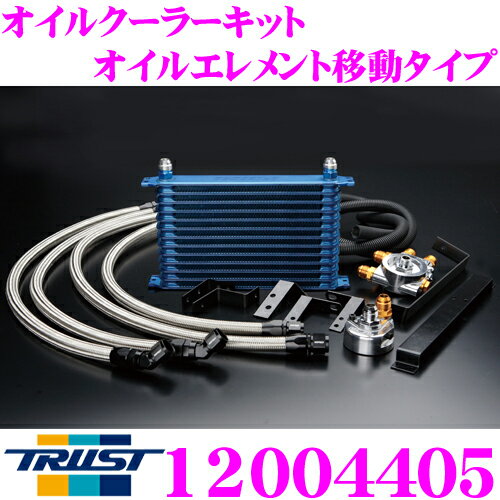 TRUST トラスト GReddy 12004405 オイルクーラーキット オイルエレメント移動タイプ センターボルト:M20×P1.5 Oリングサイズ:57φ ホースフィッティング #10 コア段数:10段/コアタイプ:NS1010G