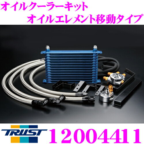 TRUST トラスト GReddy 12004411 オイルクーラーキット オイルエレメント移動タイプ センターボルト:3/4-16UNF Oリングサイズ:62φ ホースフィッティング #10 コア段数:13段/コアタイプ:NS1310G