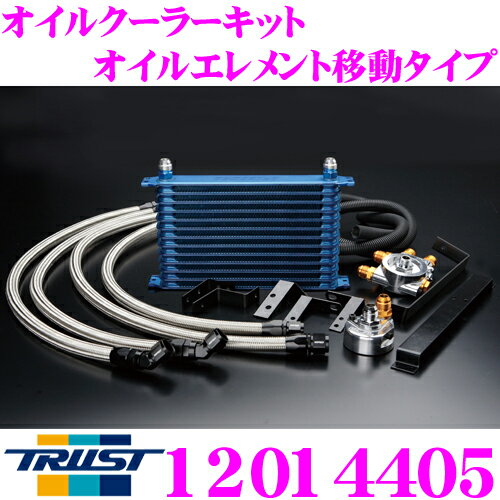 TRUST トラスト GReddy 12014405 オイルクーラーキット オイルエレメント移動タイプ トヨタ JZA80 スープラ専用 センターボルト:3/4-16UNF コア段数:16段/コアタイプ:NS1610G