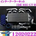 TRUST トラスト GReddy 12020222 インタークーラーキット 日産 R35 GT-R用 コアタイプ:TYPE29F H302/L710/W100