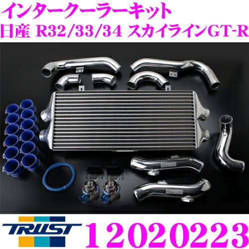 TRUST トラスト GReddy 12020223 インタークーラーキット 日産 BNR34 スカイラインGT-R用 コアタイプ:TYPE24F H284/L600/W66