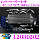TRUST トラスト GReddy 12030202 インタークーラーキット 三菱 CT9A ランサーエボリューションIX用 コアタイプ:TYPE24F H284/L600/W66 ランエボ