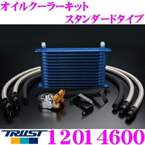 TRUST トラスト GReddy 12014600 オイルクーラーキット スタンダードタイプ トヨタ AE86 レビン トレノ専用 センターボルト:3/4-16UNF コア段数:10段/コアタイプ:NS1010G