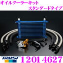 TRUST トラスト GReddy 12014627 オイルクーラーキット スタンダードタイプ トヨタ JZX100 マークII専用 センターボルト:3/4-16UNF コア段数:13段/コアタイプ:NS1310G