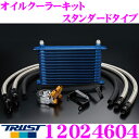TRUST トラスト GReddy 12024604 オイルクーラーキット スタンダードタイプ 日産 PS13 シルビア専用 センターボルト:3/4-16UNF コア段数:13段/コアタイプ: NS1310G