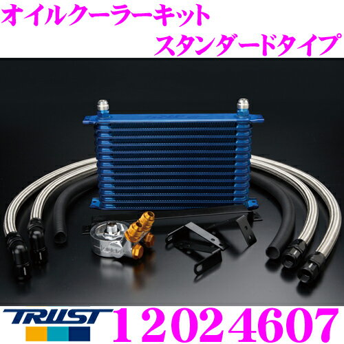 TRUST トラスト GReddy 12024607 オイルクーラーキット スタンダードタイプ 日産 RPS13 180SX専用 センターボルト:3/4-16UNF コア段数:13段/コアタイプ: NS1310G