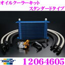 全品P2倍以上\お盆特価 最大500円OFFクーポン!/【8/17迄限定】TRUST トラスト GReddy 12064605 オイルクーラーキット スタンダードタイプ スバル GDB(A/B) インプレッサ専用 センターボルト:M20×P1.5 コア段数:13段/コアタイプ:NS1310G