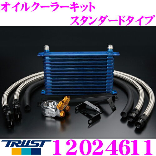 【最大2000円OFFクーポン！早い者勝ち！ 】 TRUST トラスト GReddy 12024611 オイルクーラーキット ス..