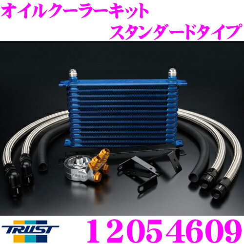 TRUST トラスト GReddy 12054609 オイルクーラーキット スタンダードタイプ ホンダ AP1/AP2 S2000専用 センターボルト:M20×P1.5 コア段数:10段/コアタイプ:NS1010G