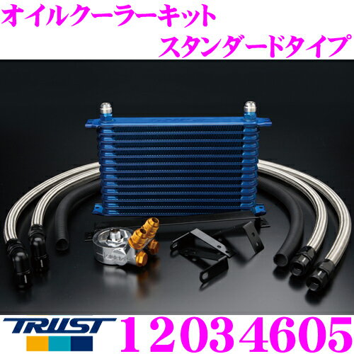 【5/21～5/26はエントリー+3点以上購入でP10倍】 TRUST トラスト GReddy 12034605 オイルクーラーキット スタンダードタイプ 三菱 CP9A ランサーレボリューションV専用 コア段数:13段/コアタイプ: NS1310G