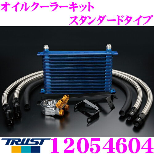 TRUST トラスト GReddy 12054604 オイルクーラーキット スタンダードタイプ ホンダ EK4 シビック専用 センターボルト:M20×P1.5 コア段数:10段/コアタイプ: NS1010G