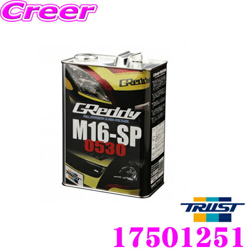 gXg GReddy GWIC 17501251 M16-SP 0530 4L XYL XCtgpIC