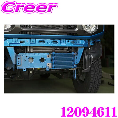 【全品P2倍以上＆最大2000円OFFクーポン！】TRUST GReddy 12094611 オイルクーラーキット スタンダード..