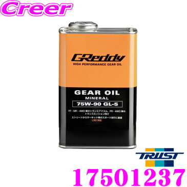 トラスト GReddy ギヤオイル 17501237 75W-90 GL-5 MINERAL BASE LSD対応 内容量:1リットル