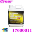  トラスト GReddy 17600011 HIGH PERFORMANCE COOLANT EG ハイパフォーマンスクーラントEG 4L