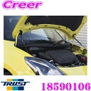 \今月最後の大チャンス!最大5000pt!7/29〜31限定/TRUST トラスト GReddy 18590106 エンジンフードリフター スズキ ZC33S ...