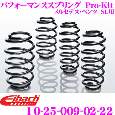 【抽選】最大5万ptさらに豪華景品！レビューで確率UP Eibach アイバッハ ローダウンサスペンションキット メルセデス・ベンツ SL用 Pro-Kit プロキット 10-25-009-02-22 一台分セット ダウン量 F 30mm R 30mm