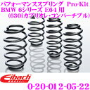 Eibach ACobn [_ETXyVLbg BMW 6V[Y E64(630iJuI Ro[`u)p Pro-Kit vLbg 10-20-012-05-22 䕪Zbg _E F 25mm R 20mm