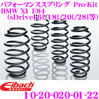 ꡪ6֥ȥå奯ݥEibach Хå 󥵥ڥ󥷥󥭥å BMW X1 E84(sDrive16i/sDrive18i/sDrive20i/sDrive28i) Pro-Kit ץå 10-20-020-01-22 ʬå  F 25mm R 25mm