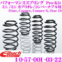 Eibach ACobn [_ETXyVLbg MINI ~j/~j JuI/Ro[`up Pro-Kit vLbg 10-57-001-03-22 䕪Zbg _E F 30mm R 30mm