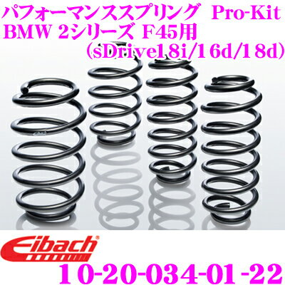 ꡪ6֥ȥå奯ݥEibach Хå 󥵥ڥ󥷥󥭥å BMW X1 F48 (sDrive18i/sDrive16d/sDrive18d) Pro-Kit ץå 10-20-034-01-22 ʬå  F 30mm R 30mm