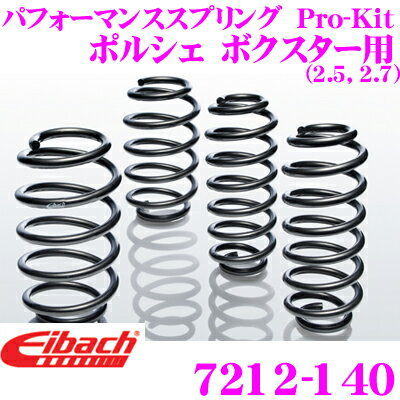 Eibach Хå 󥵥ڥ󥷥󥭥å ݥ륷 ܥ Pro-Kit ץå 7213-140ʬå  F 25mm R 25mm