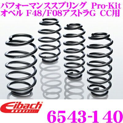 ŹݥȺ39ܡץȥ꡼ 2020~Eibach Хå 󥵥ڥ󥷥󥭥å ڥ F48 / F08 ȥG CC Pro-Kit ץå 6543-140 ʬå  F 30 mm R 30mm