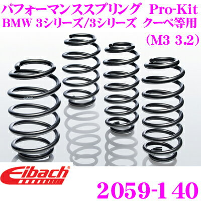 Eibach Хå 󥵥ڥ󥷥󥭥å BMW 3꡼/3꡼  Pro-Kit ץå 2059-140 ʬå  F 25mm R 15mm