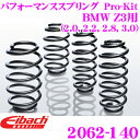 Eibach アイバッハ ローダウンサスペンションキット BMW Z3用 Pro-Kit プロキット 2062-140 一台分セット ダウン量 F 30mm R 30mm