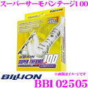 BILLION ビリオン スーパーサーモバンテージ100 BB102505 エキゾーストバンテージ 100シリーズ 圧倒的な耐熱性能を誇るシリカファイバー採用 レーシングカー/チューニングカーに最適