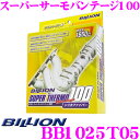 BILLION ビリオン スーパーサーモバンテージ100 BB1025T05 エキゾーストバンテージ 100シリーズ 圧倒的な耐熱性能を誇るシリカファイバー採用...