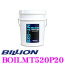 【当店限定★必ず3000ポイントGET!〜7/26 01:59迄】BILLION ミッションオイル MT-520P20 ビリオン オイル SAE:75W-90 ...
