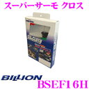 BILLION ビリオン スーパーサーモクロス BC16T 耐熱グラスファイバー採用 シートタイプ 1枚入り