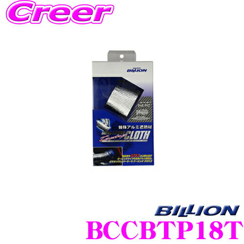 BILLION ビリオン スーパーサーモクロス BCCBTP18T 断熱カーボン炭化繊維採用 テーピングタイプ