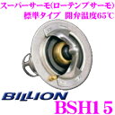 BILLION rI X[p[T[ BSH15 [evT[X^bg W`^Cv Jىx65 z_ B16A^ / B16B^GWp p𑁂߂ɃWG^[֏z邱Ƃ\