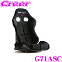 【当店限定★必ず3000ポイントGET!7/19 20時~】BRIDE G71ASC セミバケット リクライニングシート STRADIA III ブラック スタンダードクッション カーボン製シェル 車検対応 着座センサー付属