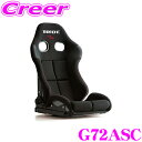 【当店限定★必ず3000ポイントGET!7/19 20時~】BRIDE G72ASC セミバケット リクライニングシート STRADIA III ブラック ロークッション カーボン製シェル 車検対応 着座センサー付属