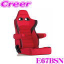 【当店限定★必ず3000ポイントGET!〜7/26 01:59迄】BRIDE E67BSN リクライニングシート ERGOSTER レッド シートヒータ搭載 車...