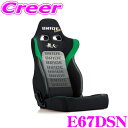 【当店限定★必ず3000ポイントGET!〜7/26 01:59迄】BRIDE E67DSN リクライニングシート ERGOSTER 土屋圭市 スペシャルエディシ...